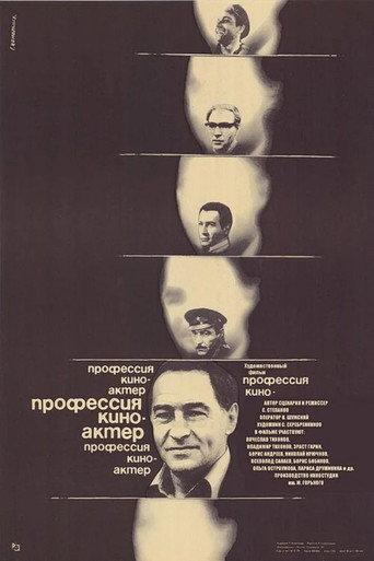 Profession: Film Actor (1980) poster