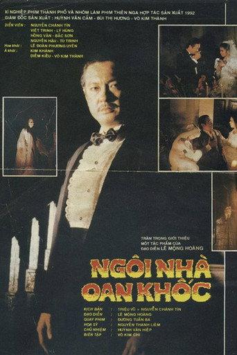 The Possession of a Manor (1992) poster