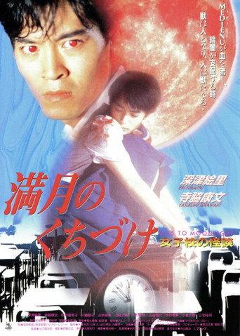 Kiss to Moonlight (1989) poster