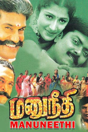 Manu Neethi (2000) poster