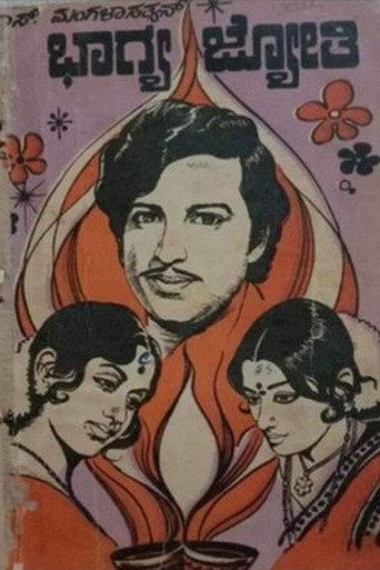 Bhagya Jyothi (1975) poster