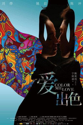 Color Me Love (2010) poster