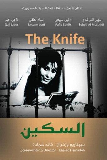 The Knife (1972) poster