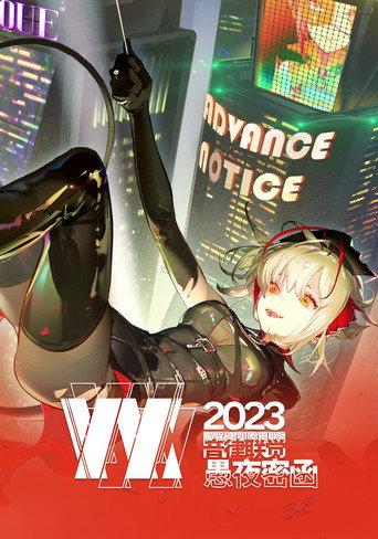 Arknights: Ambience Synesthesia 2023 Wanted (2023) poster
