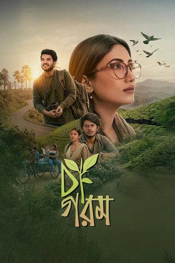 Cha Garam (2026) poster