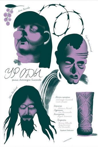 Freaks (2024) poster