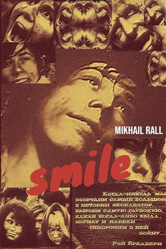Smile (1971) poster
