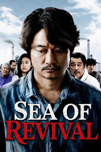 Sea of Revival (2019) poster