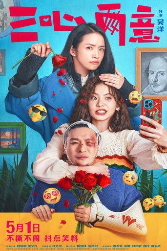 If I Were You (2026) poster