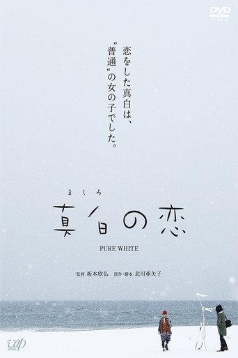 Pure White (2016) poster