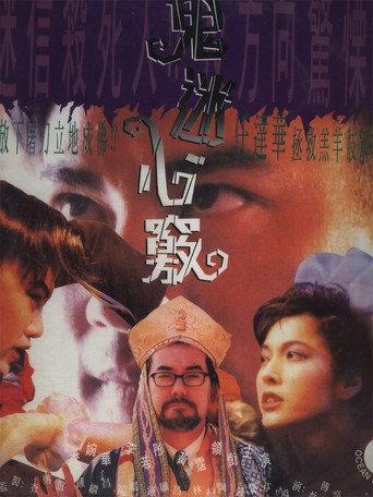 Awakening (1994) poster