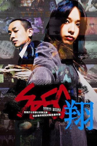 SPEC: Life (2012) poster