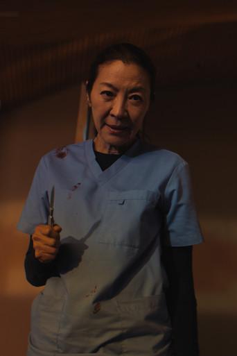 The Surgeon (2027) poster