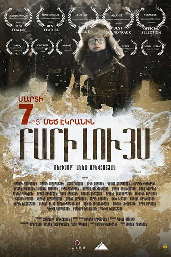 Good Morning (2017) poster