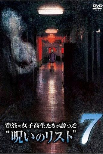“List of Curses” Told by High School Girls in Shibuya 7 (2010) poster