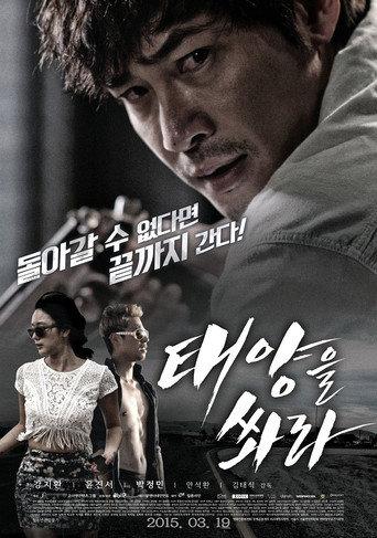 Heartbreak Hotel (2015) poster