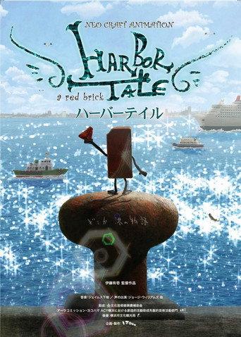 Harbor Tale (2011) poster