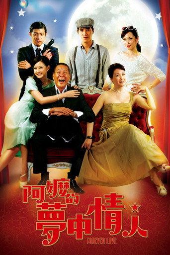 Forever Love (2013) poster