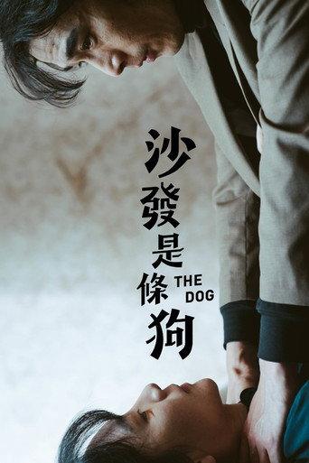 The Dog (2023) poster