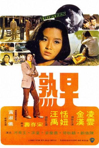 Thirteen (1974) poster