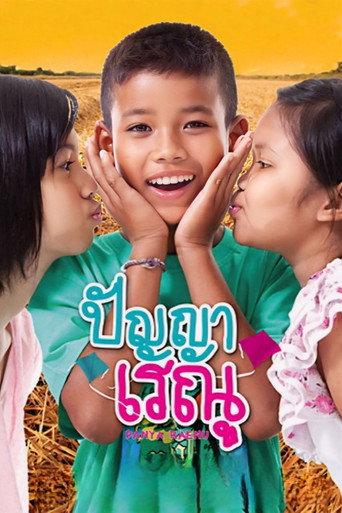 Panya Raenu (2011) poster