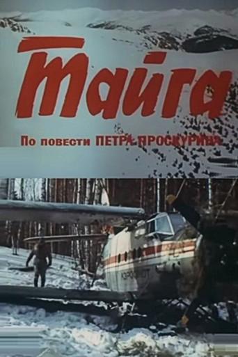 Taiga (1985) poster