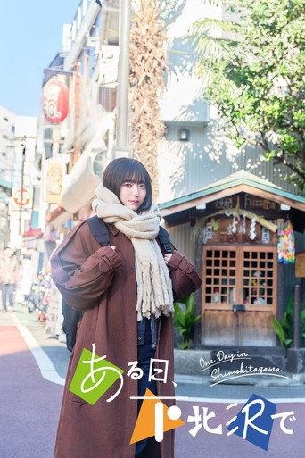 One Day in Shimokitazawa (2024) poster
