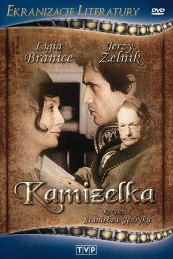 Kamizelka (1971) poster