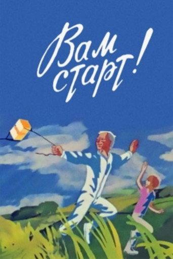 On Your Mark! (1979) poster