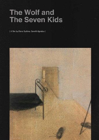 The Wolf and the Seven Kids (2017) poster