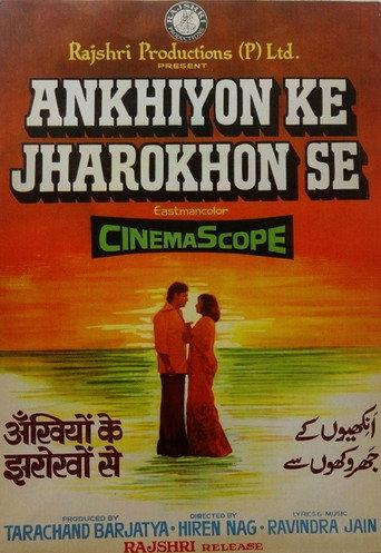 Ankhiyon Ke Jharokhon Se (1978) poster
