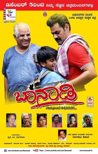 Baanaadi (2014) poster