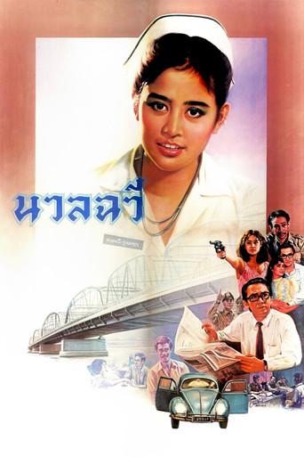 The Case of Nuanchawee (1985) poster