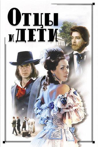 Fathers and Sons (1984) poster