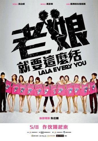 LALA EVERY YOU (2020) poster