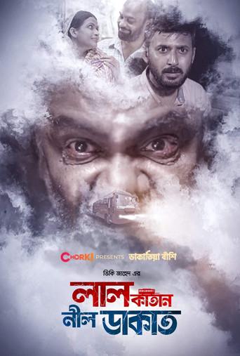Lal Katan Nil Dakat (2021) poster