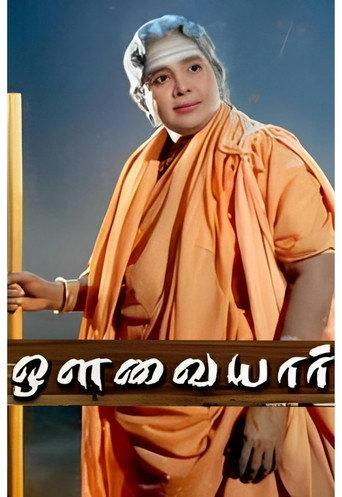 Avvaiyyar (1953) poster