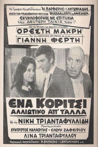 A girl different from the others (1968) poster