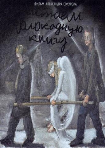 Reading Book of Blockade (2009) poster