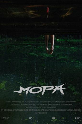 Mora (2025) poster