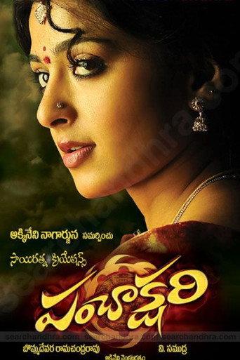 Panchakshari (2010) poster