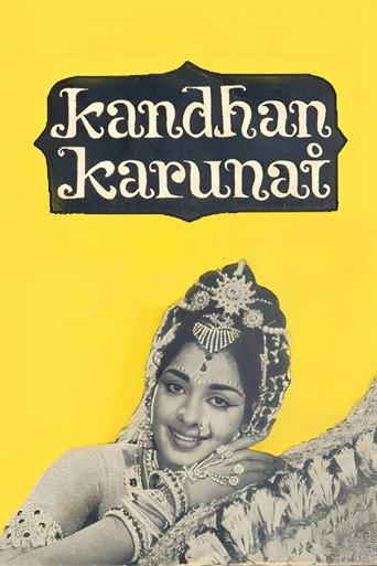Kandhan Karunai (1967) poster