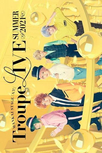 MANKAI STAGE『A3!』Troupe LIVE ~SUMMER 2021~ (2022) poster