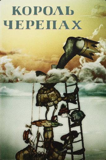 The Turtle King (1988) poster