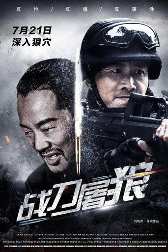 Wolf Hunters (2017) poster