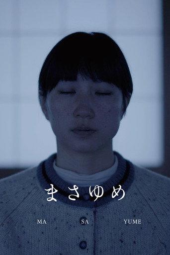 Masayume (2026) poster