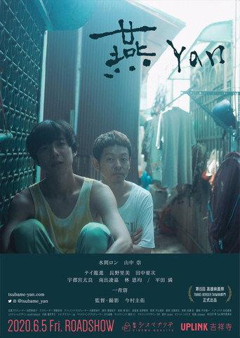 Yan (2020) poster
