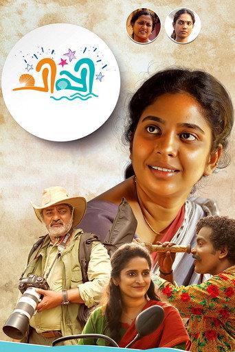 Chippy (2017) poster
