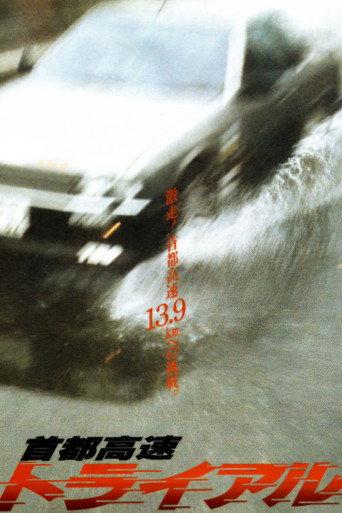 Freeway Speedway (1988) poster