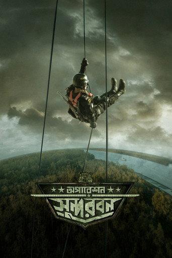 Operation Sundarban (2022) poster